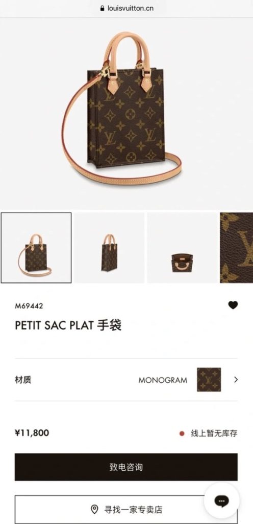 LV M69442 Petit Sac Plat