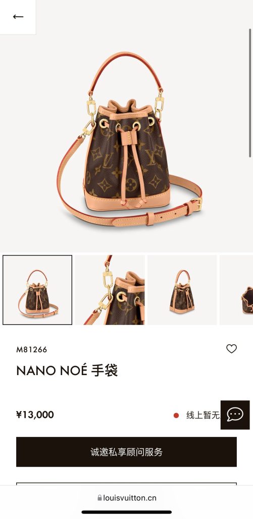 LV M81266 Nano Noé Bag