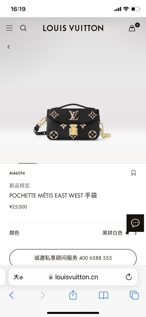 LV M46596 East West Métis Bag | Black Print