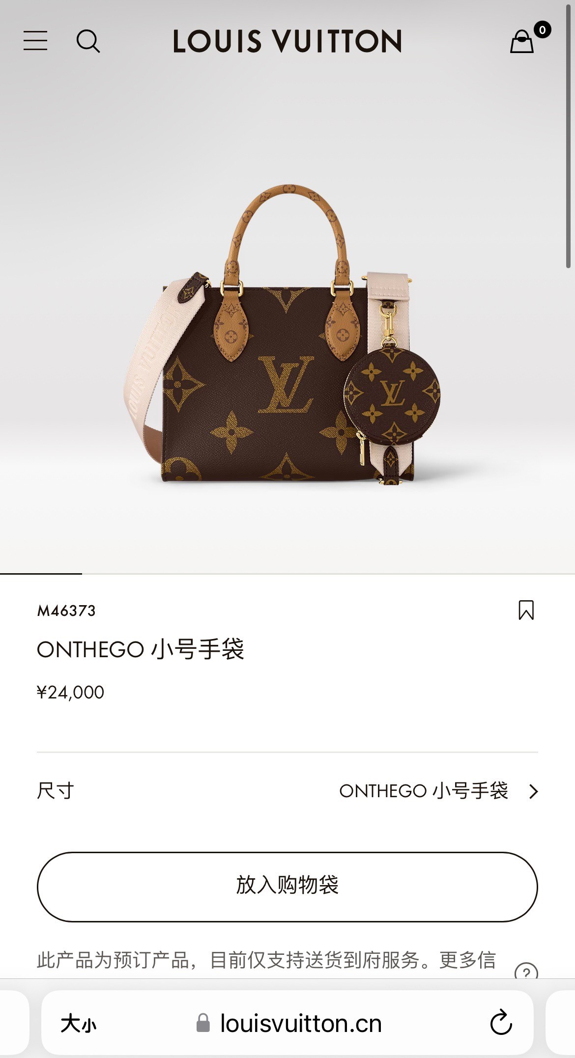 LV M46373 OnTheGo Small Bag | Monogram and Reverse Canvas