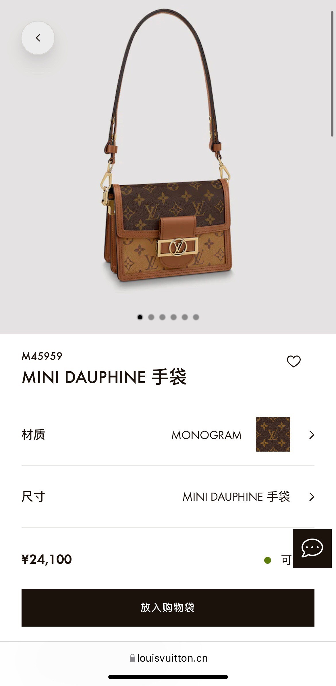 LV M45959 Mini Dauphine Bag | Monogram and Reverse Canvas