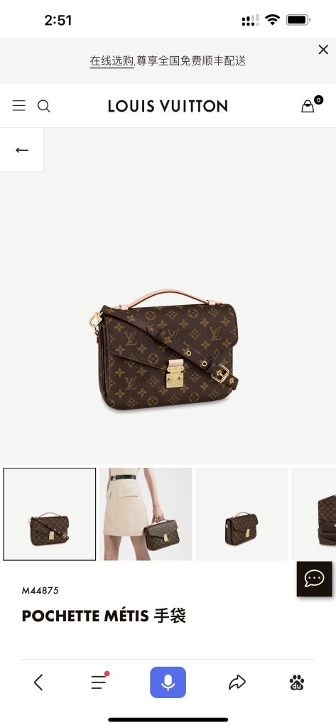 LV M44875 Pochette Métis | Monogram