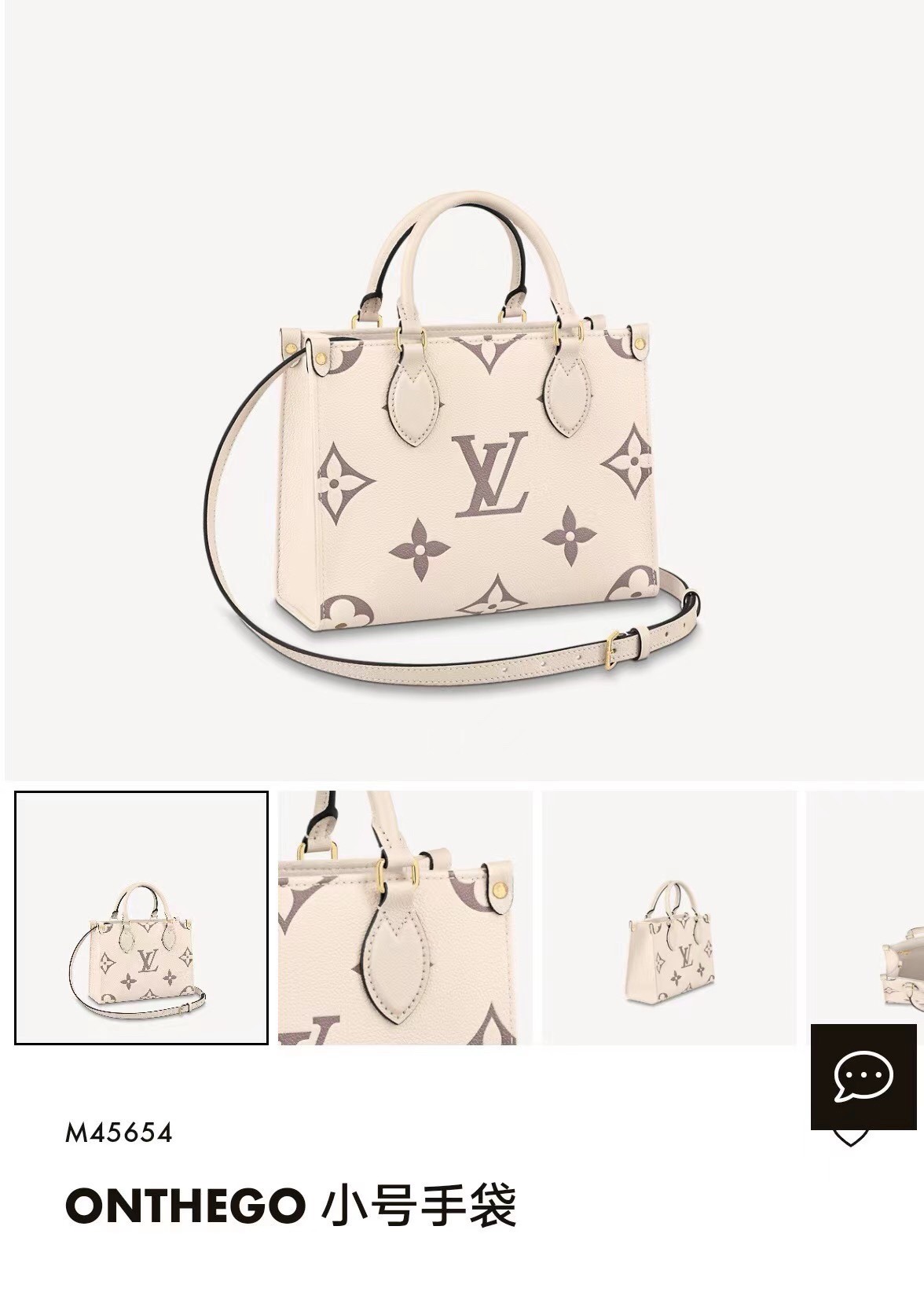 LV M45654 OnTheGo Bag | Embossed Calfskin