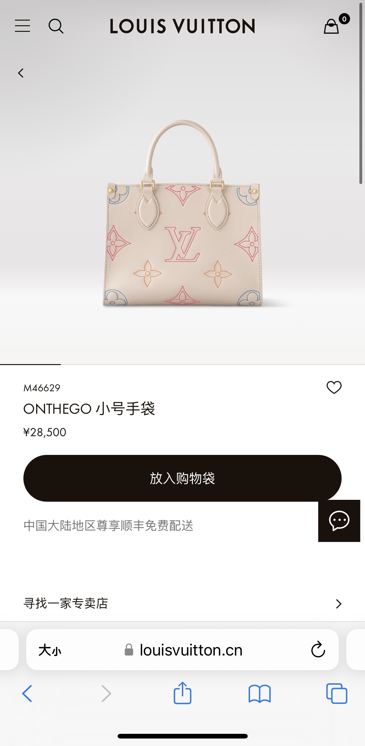 LV M46629 Small Bag | White Embroidered Monogram