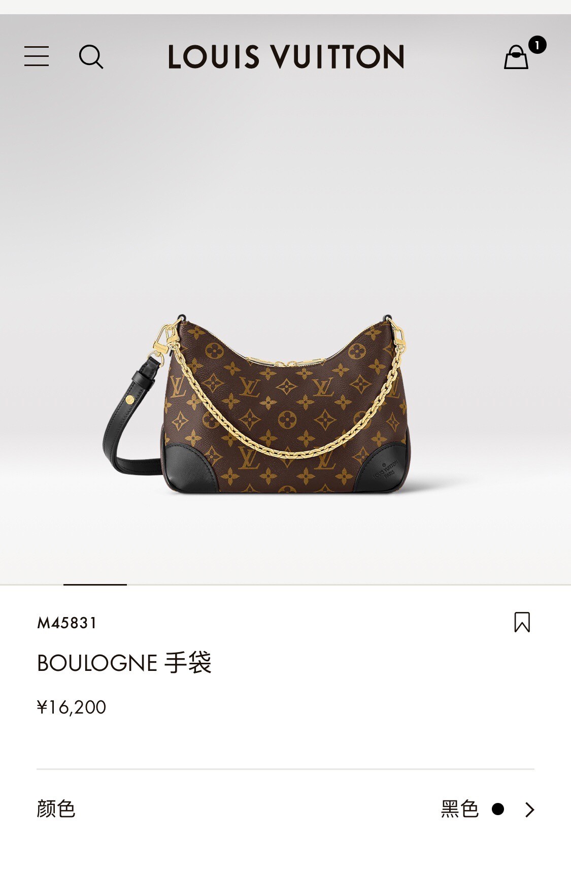 LV M45831 Boulogne Bag | Monogram