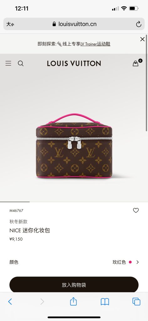 LV M46767 Nice Cosmetic Bag | Monogram Macassar