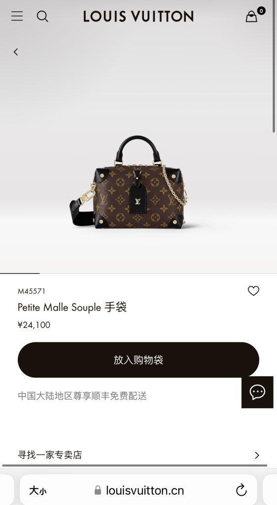 LV M45571 Petite Malle Souple Shoulder Bag | Black Monogram