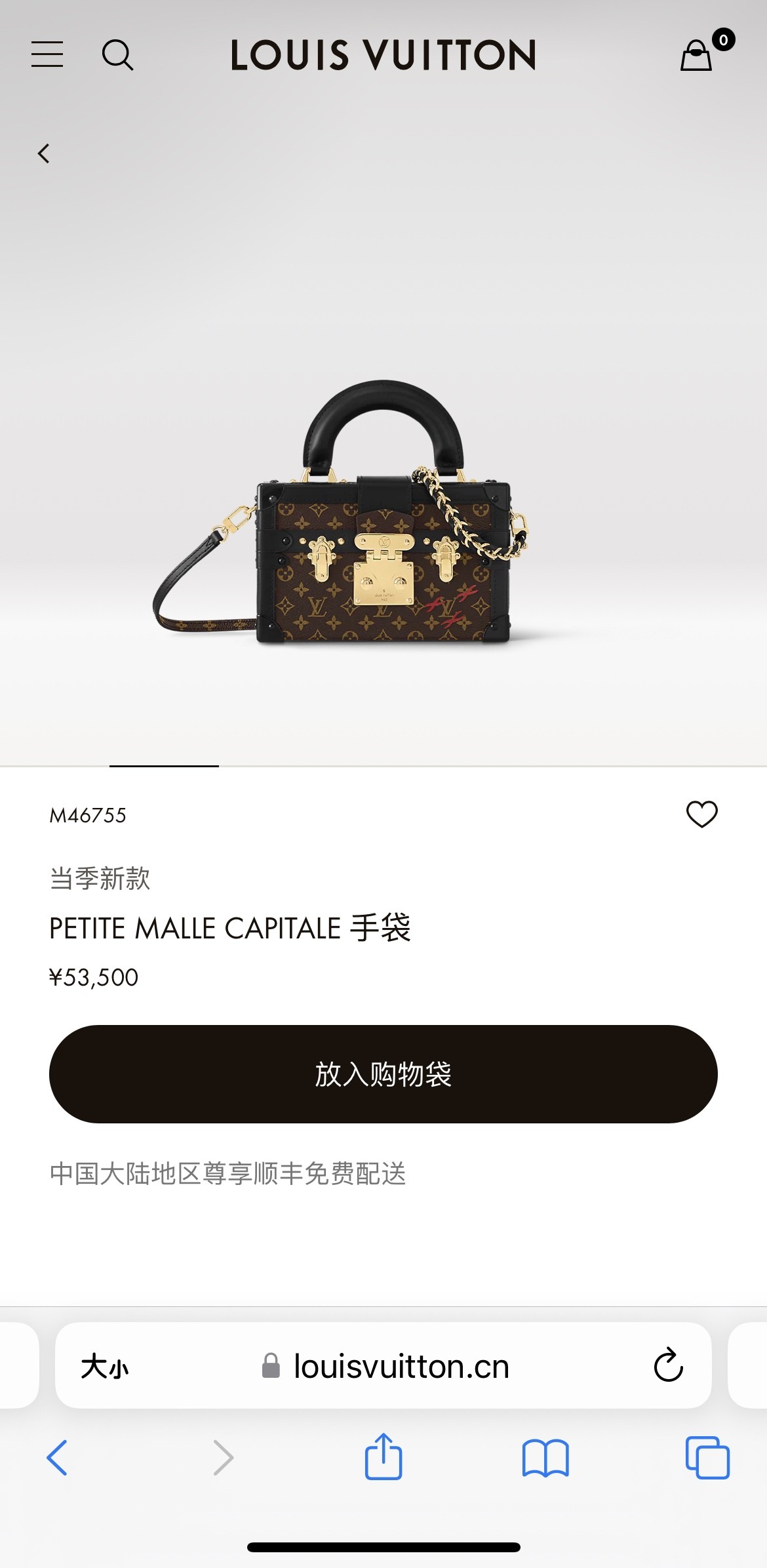 LV M46755 Petite Capitale Hard-Case Bag | Monogram