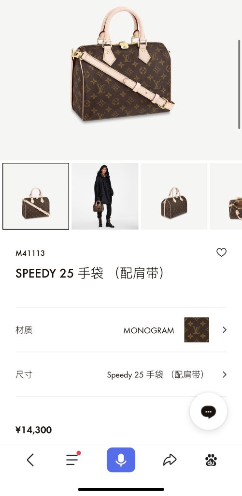 LV M41113 Speedy 25 Bag | Monogram