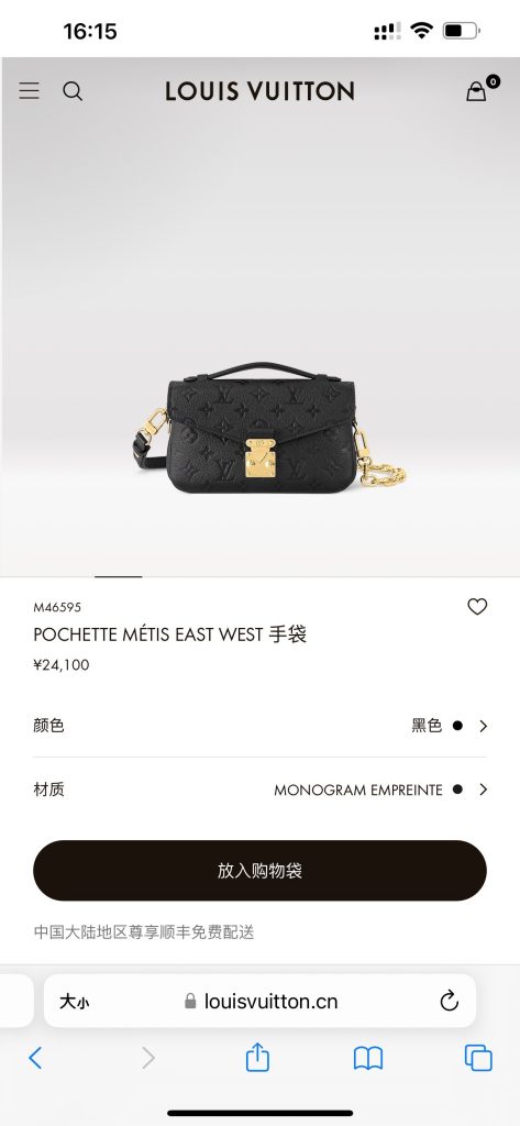 LV M46595 East West Métis Bag | Black Leather