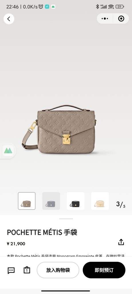 LV M44881 Métis Bag